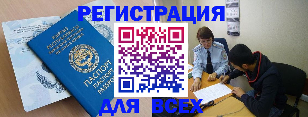 временная прописка в Новочеркасске