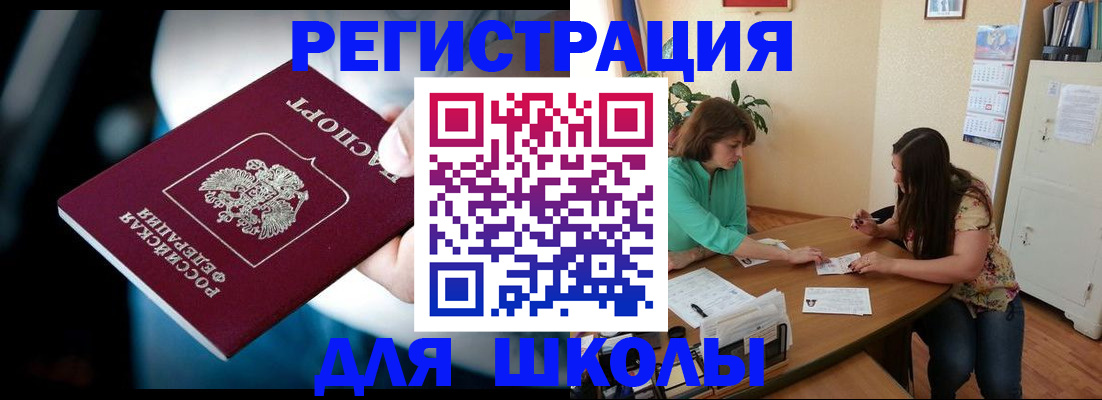 временная регистрация 2025 в Новочеркасске